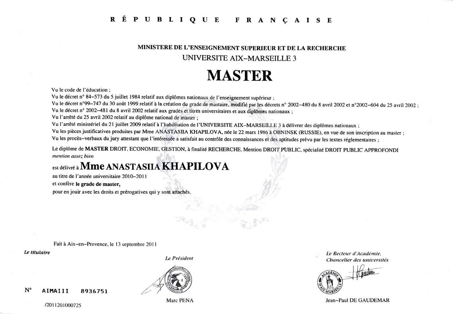 Диплом Франция