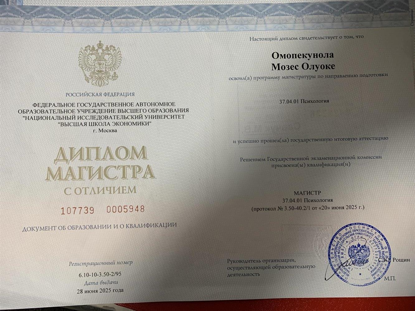 Diploma