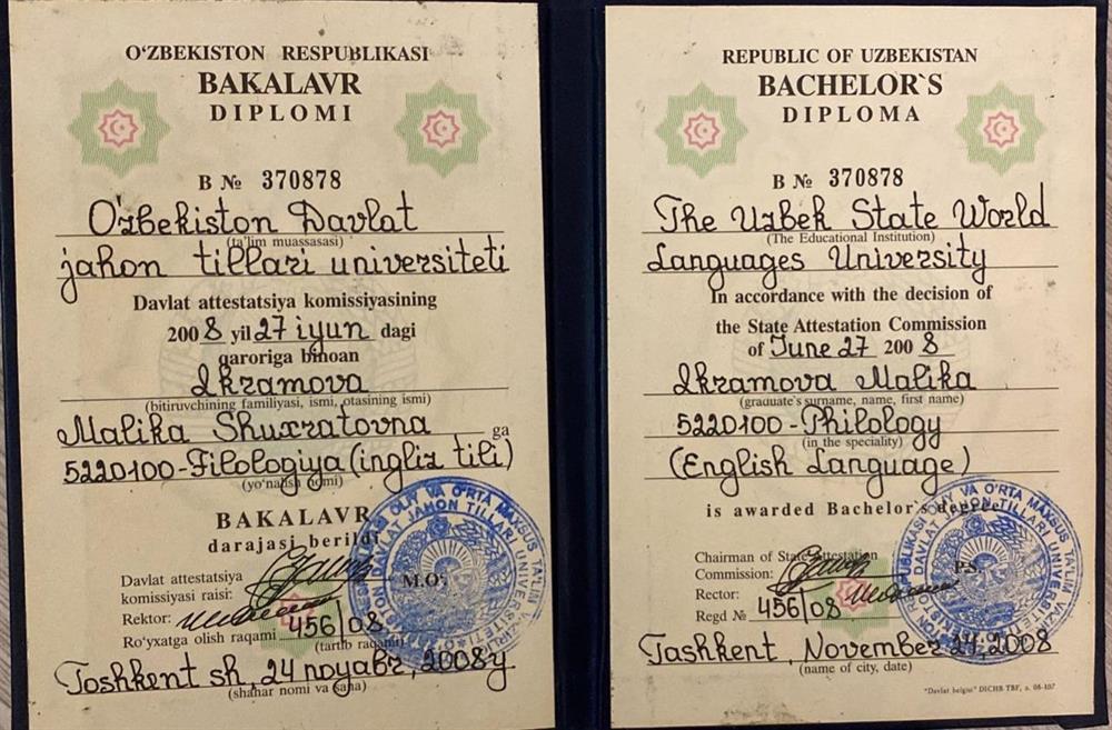 Диплом о высшем образовании 