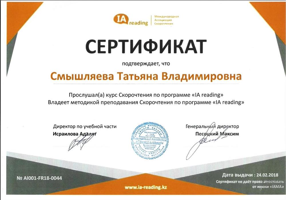 Сертификат