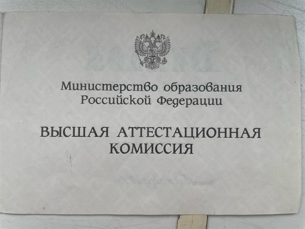 Аттестат