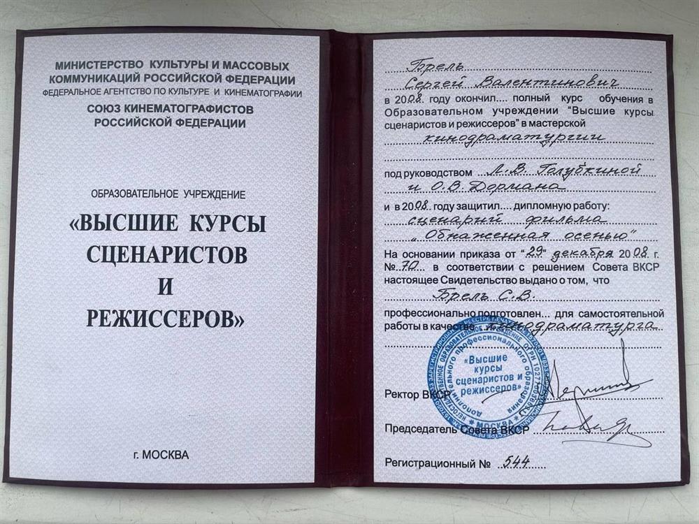 Аттестат