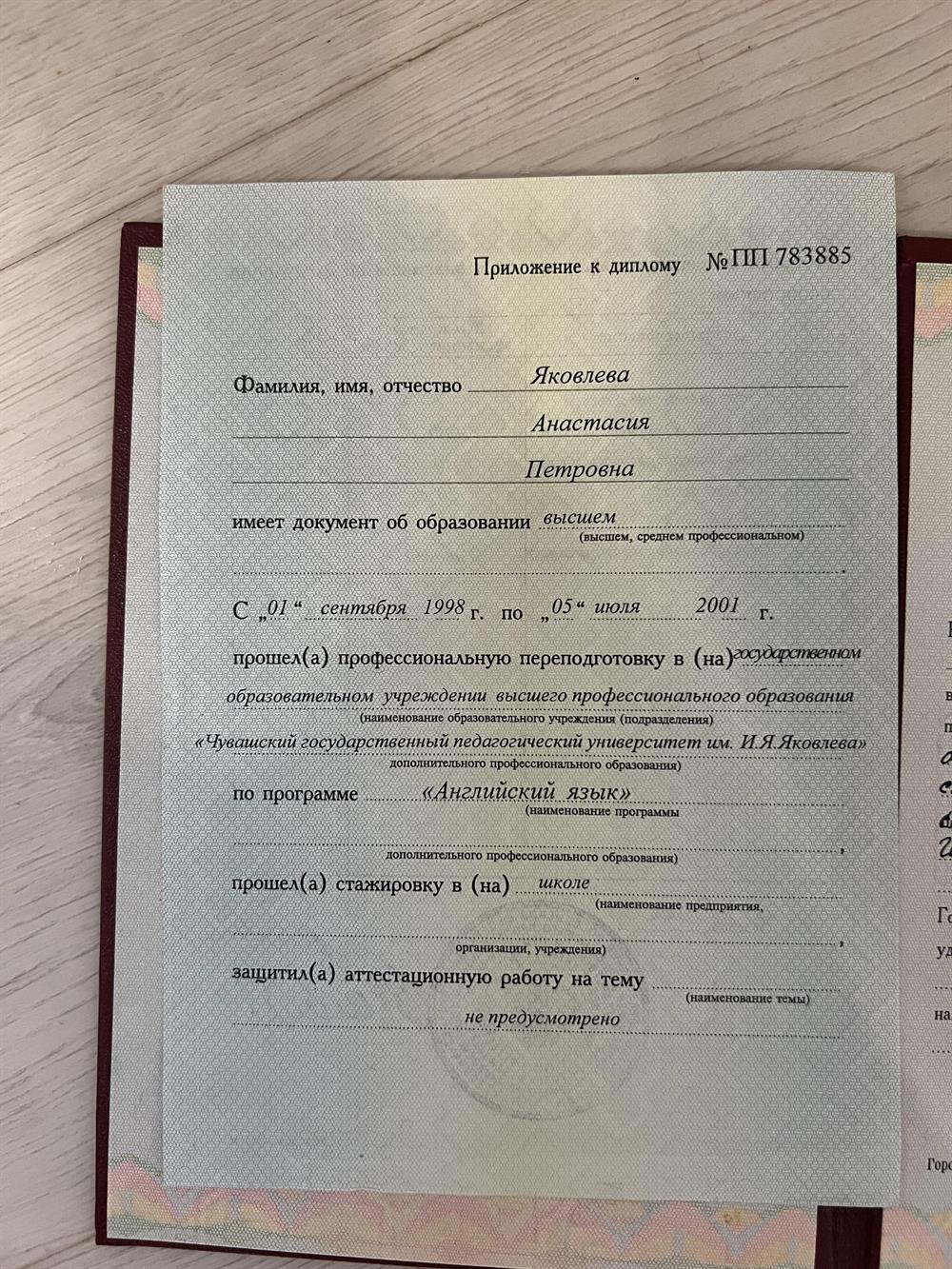 Приложение к диплому сторона 1 