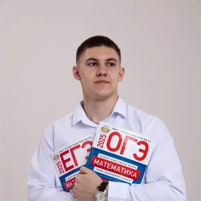 фотография репетитора