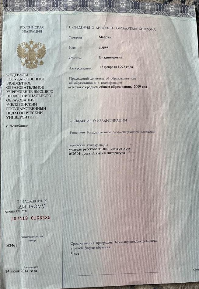 Приложение к диплому