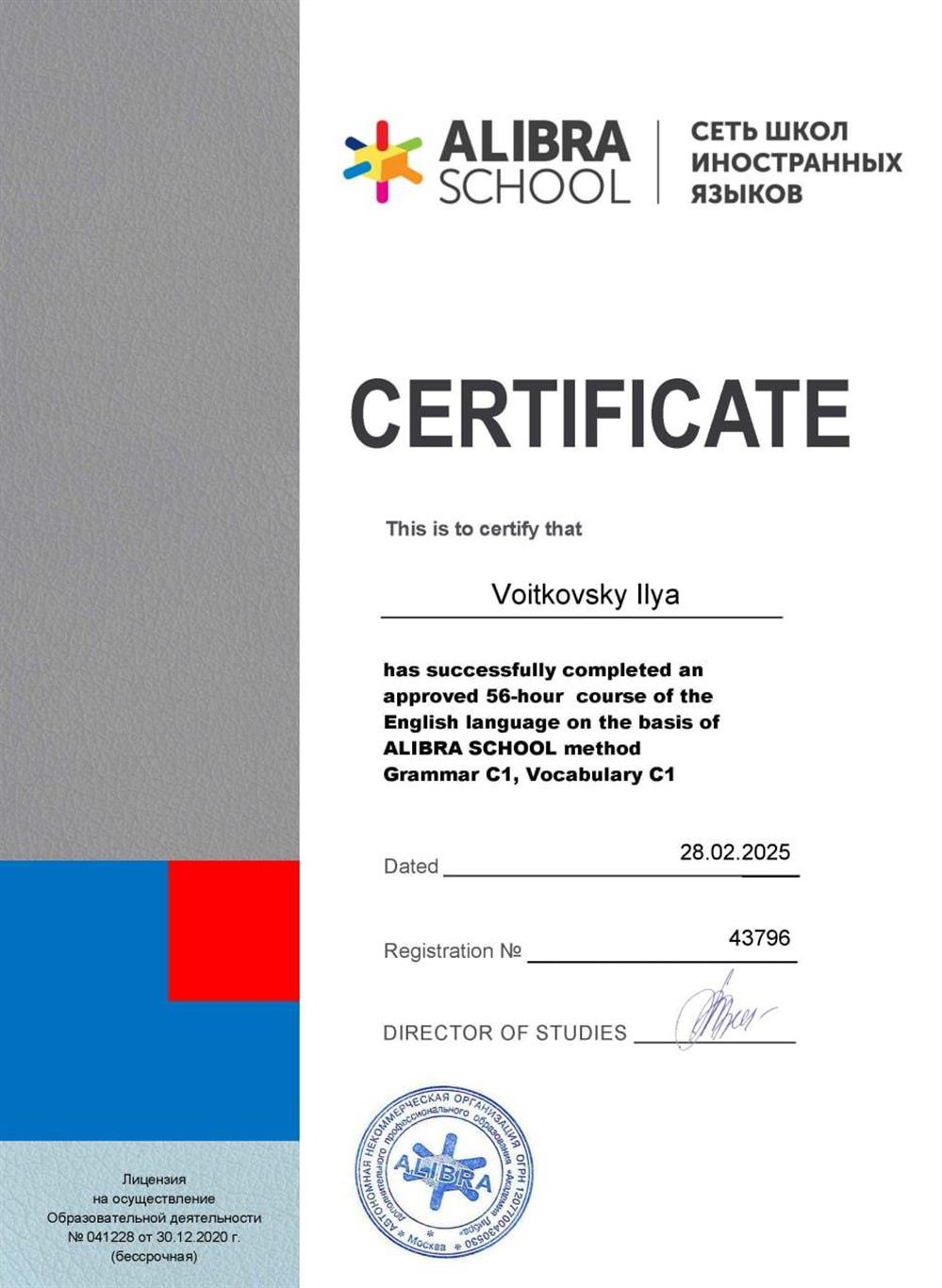 C1 General english cource