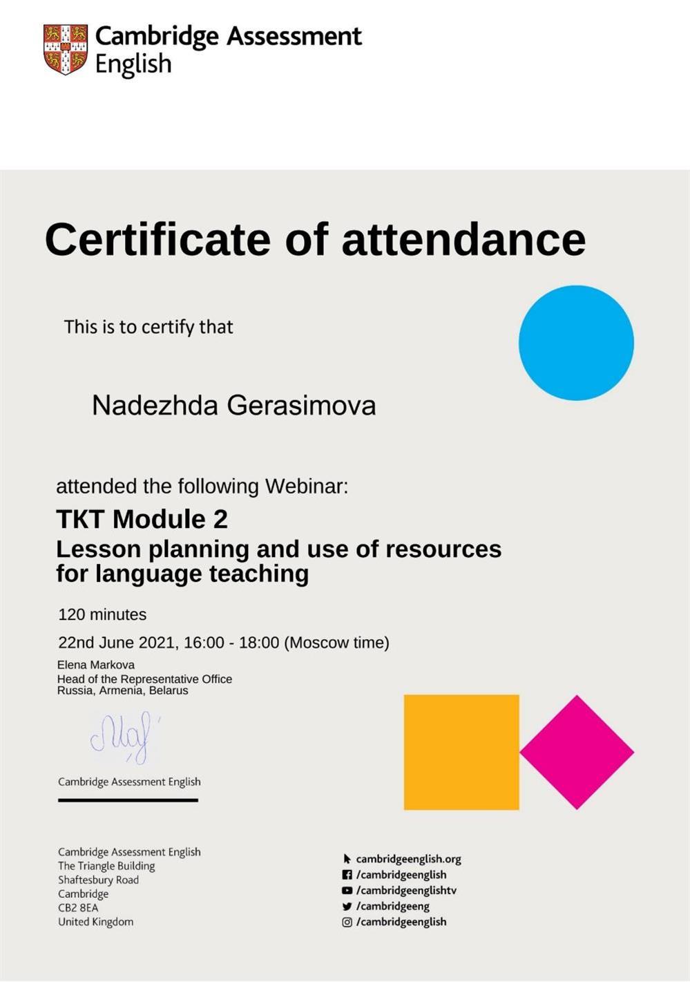 Сертификат. Cambridge_TKT_Module_2