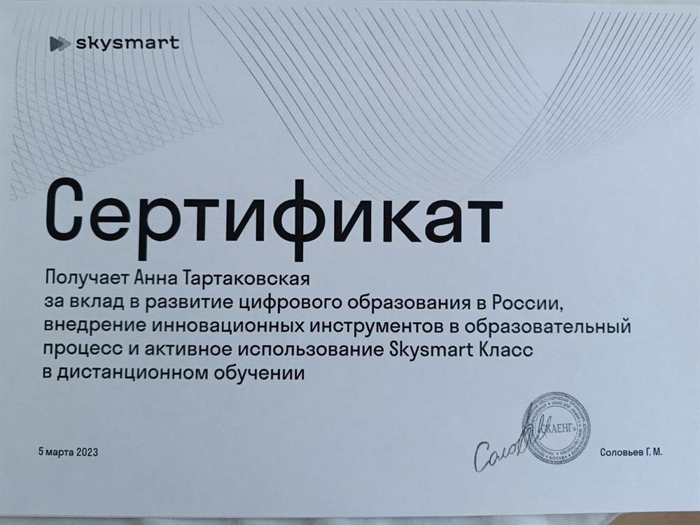 Сертификат