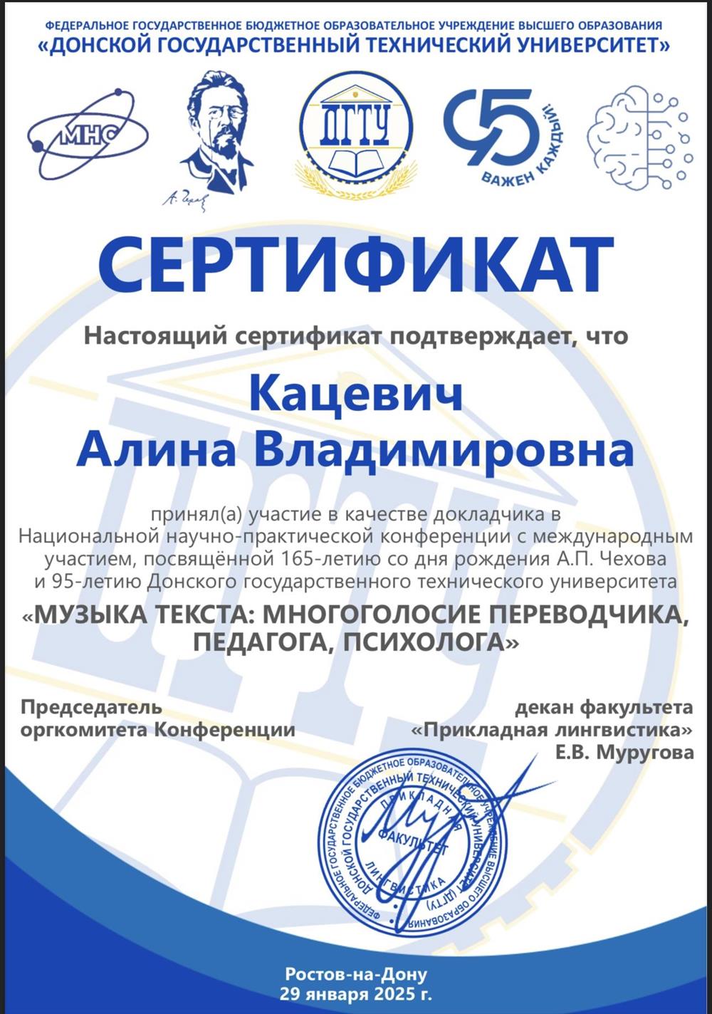 Сертификат. Докладчик в научной конференции с темой: Язык как инструмент мышления