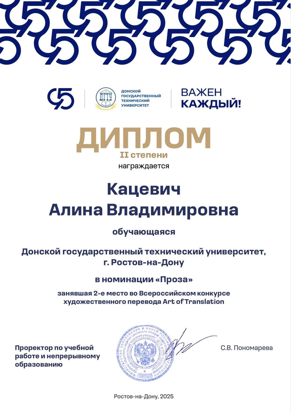Всероссийский конкурс художественного перевода
