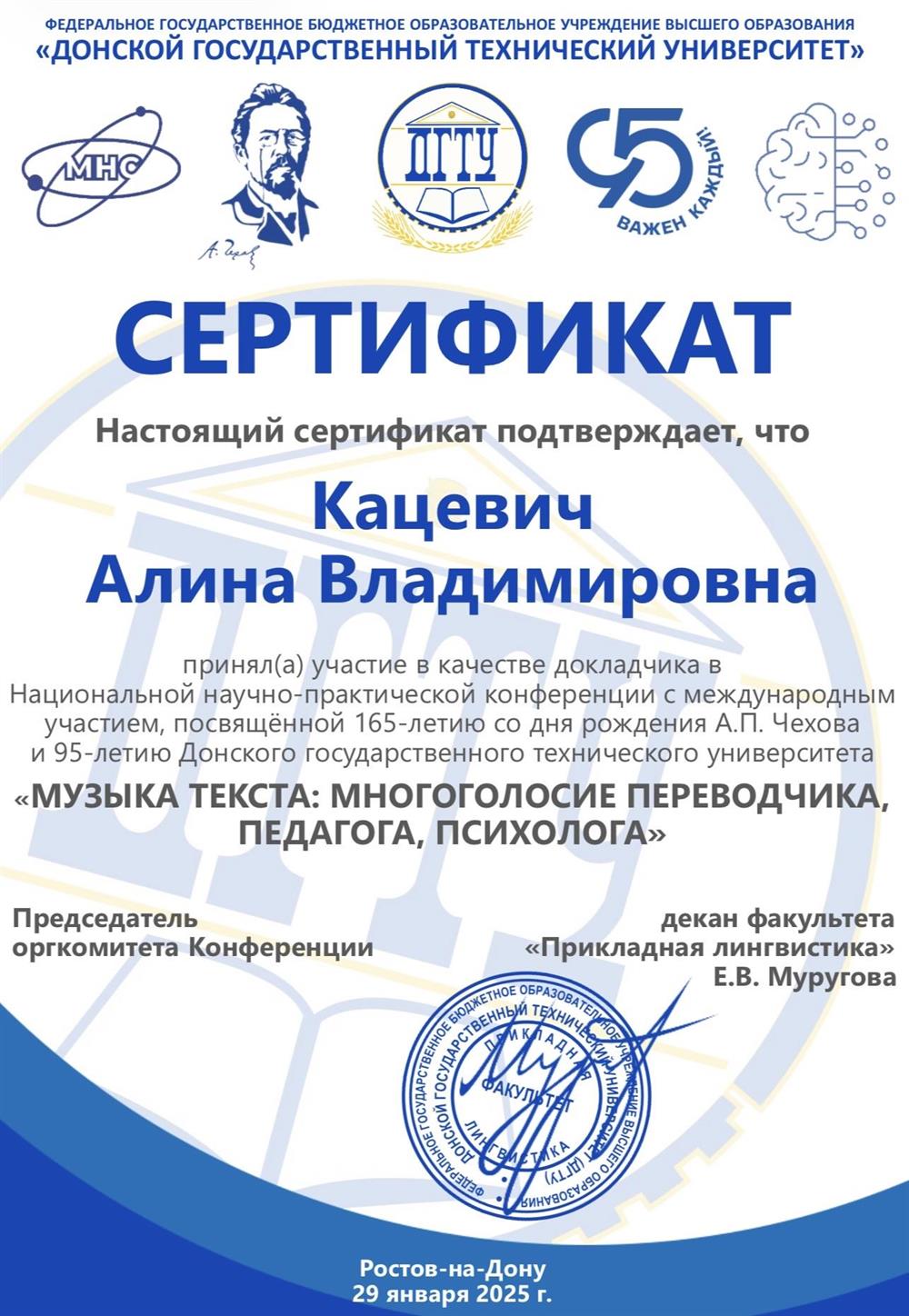Участие в конференции