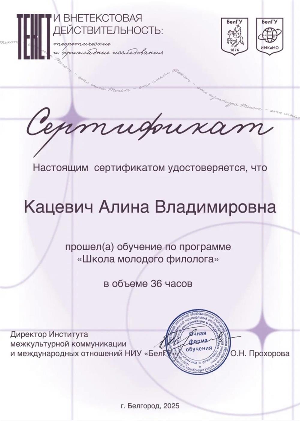 Курс “Школа молодого филолога»