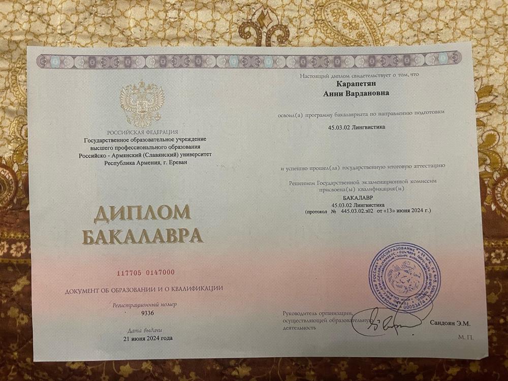 Диплом бакалавра,факультет лингвистики