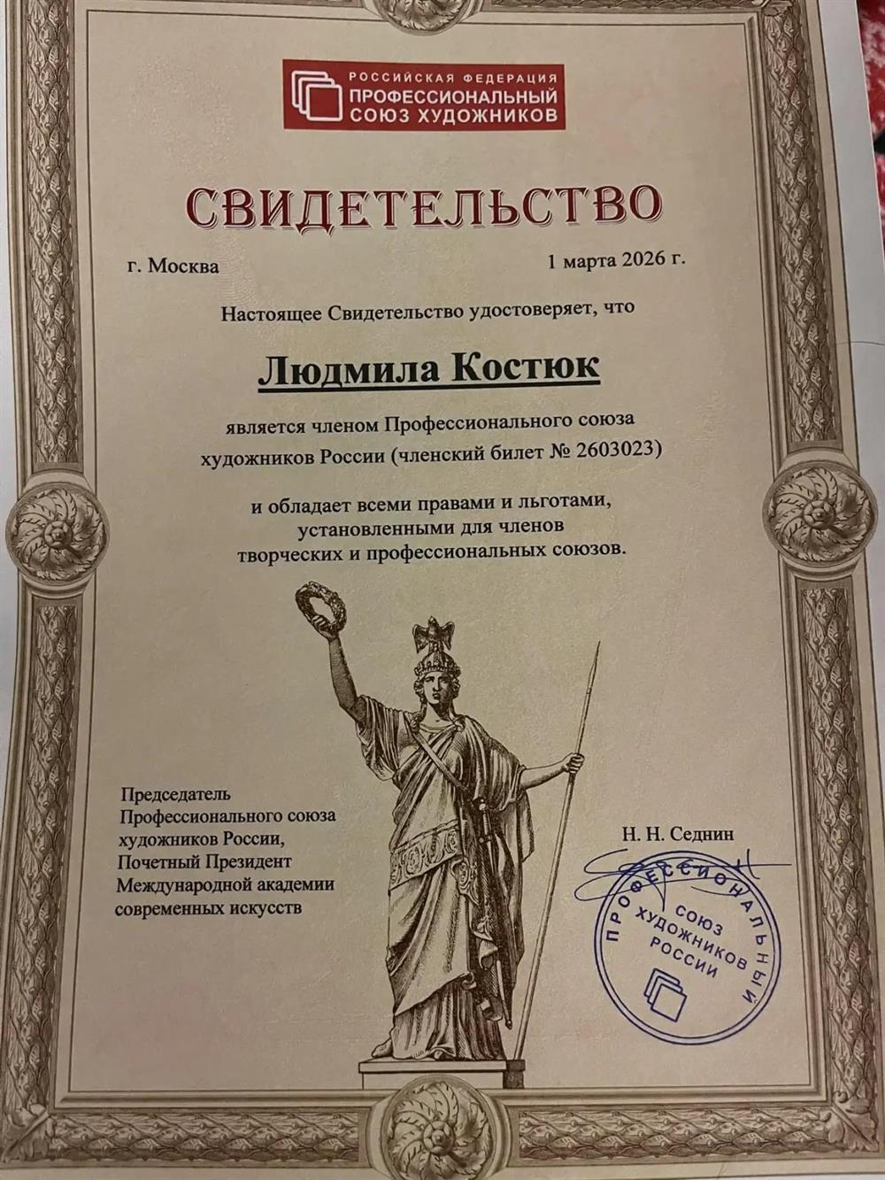 свидетельство 