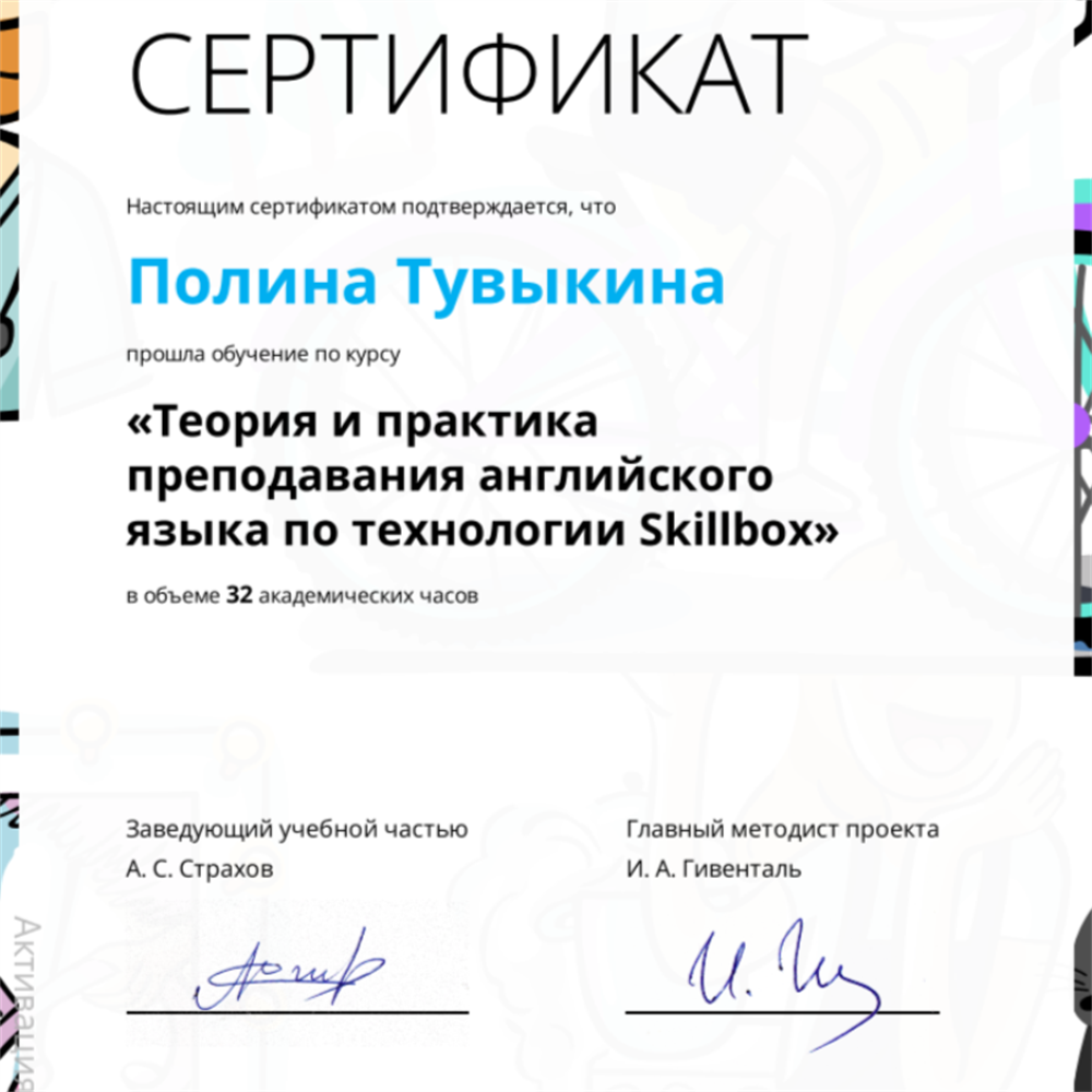 Сертификат 