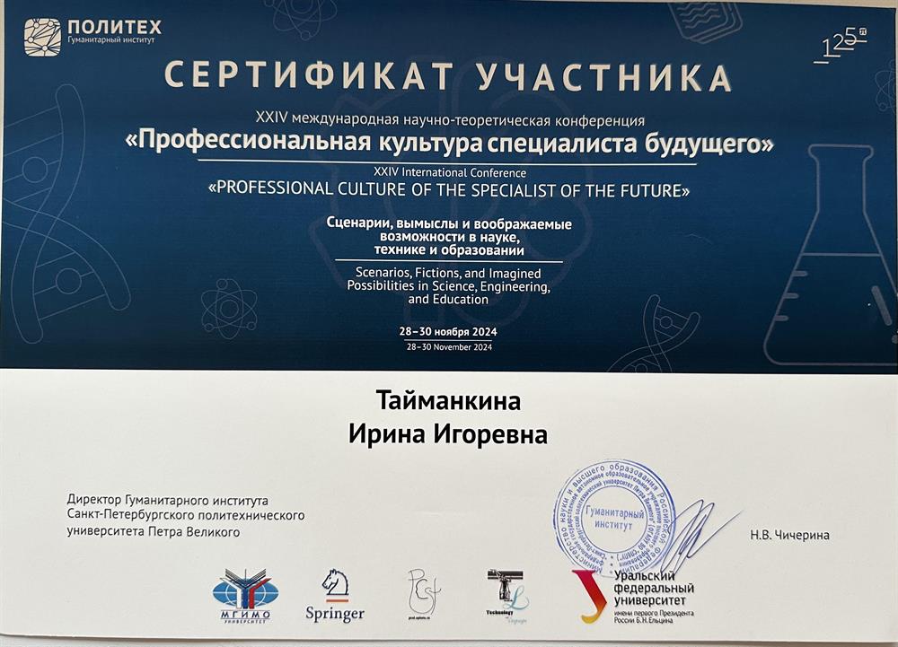 Сертификат 