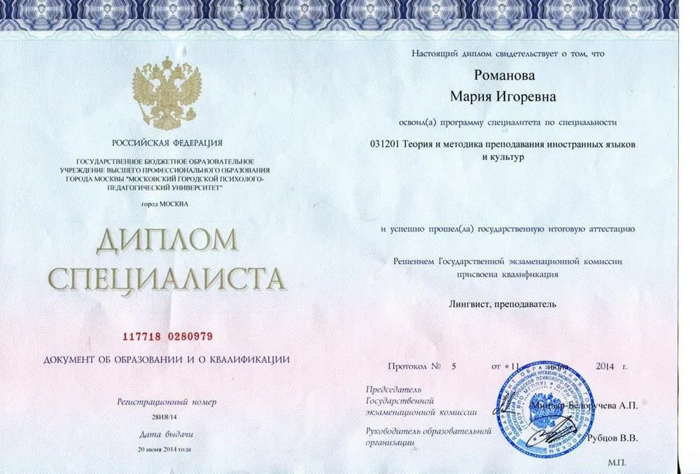 Диплом
