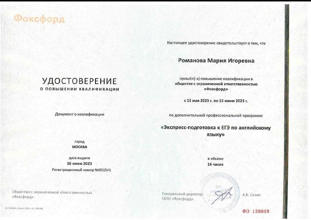 Экспресс-подготовка к ЕГЭ по английскому языку