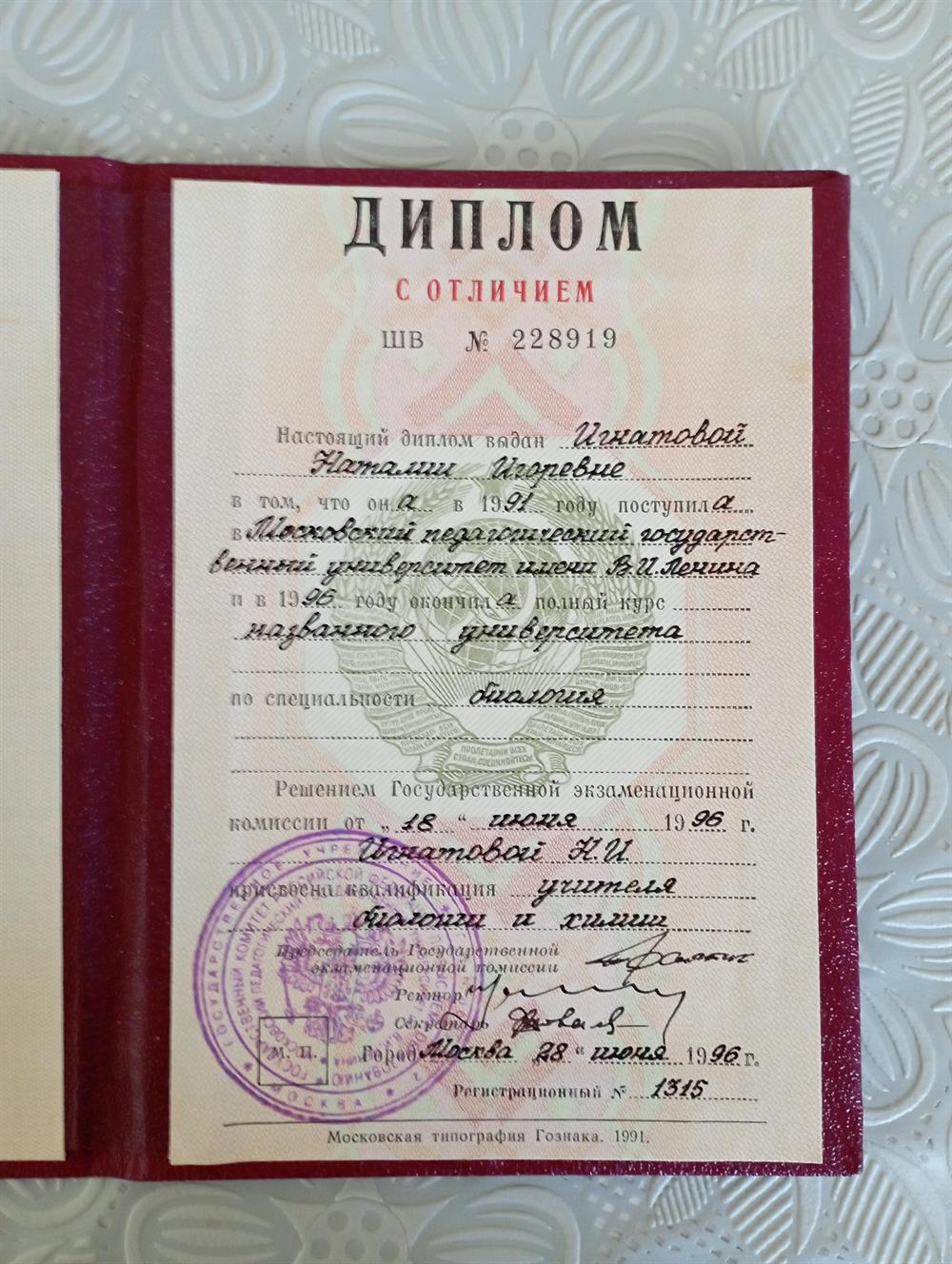 Диплом вуза