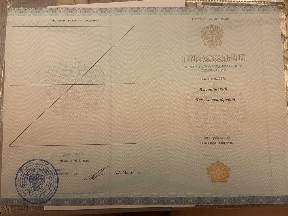 Приложение к аттестату СУНЦ УрФУ.