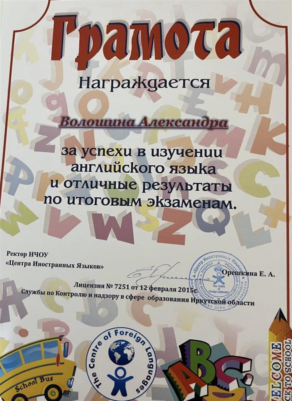Центр Иностранных Языков