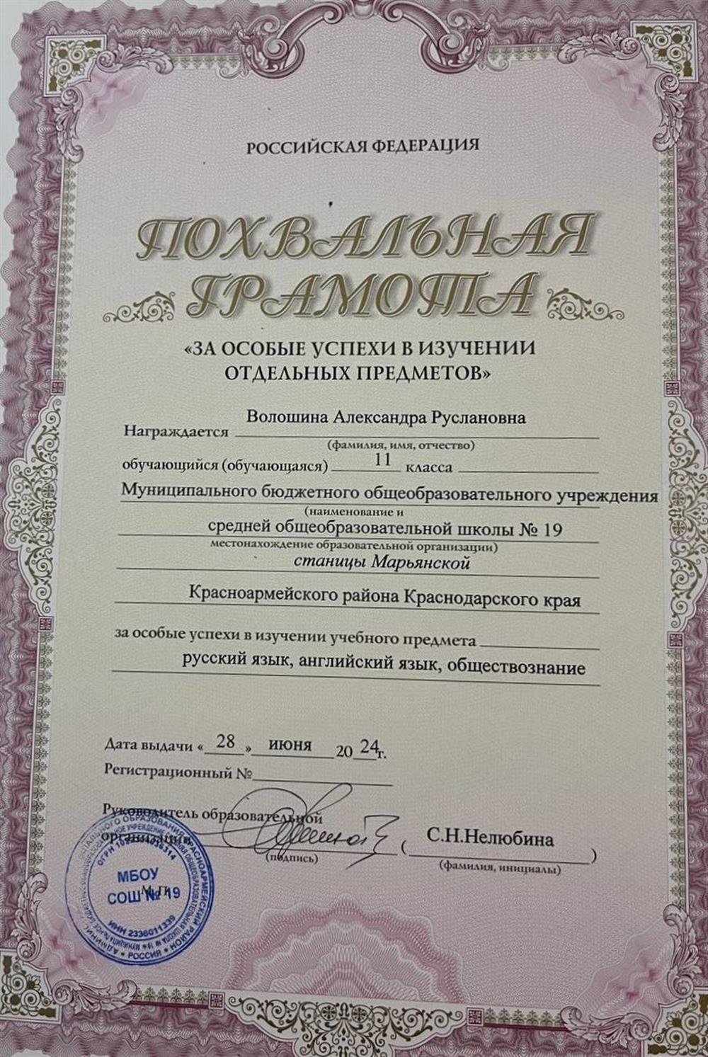 Успехи в изучении английского языка 