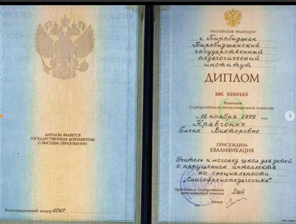 Выдан на девичью фамилию