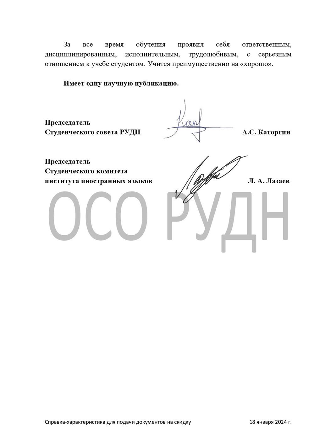 Статья на английском языке про особенности перевода и локализации названий фильмов с английского языка на русский. "Peculiarities of translation and localization of film titles from English into Russian".