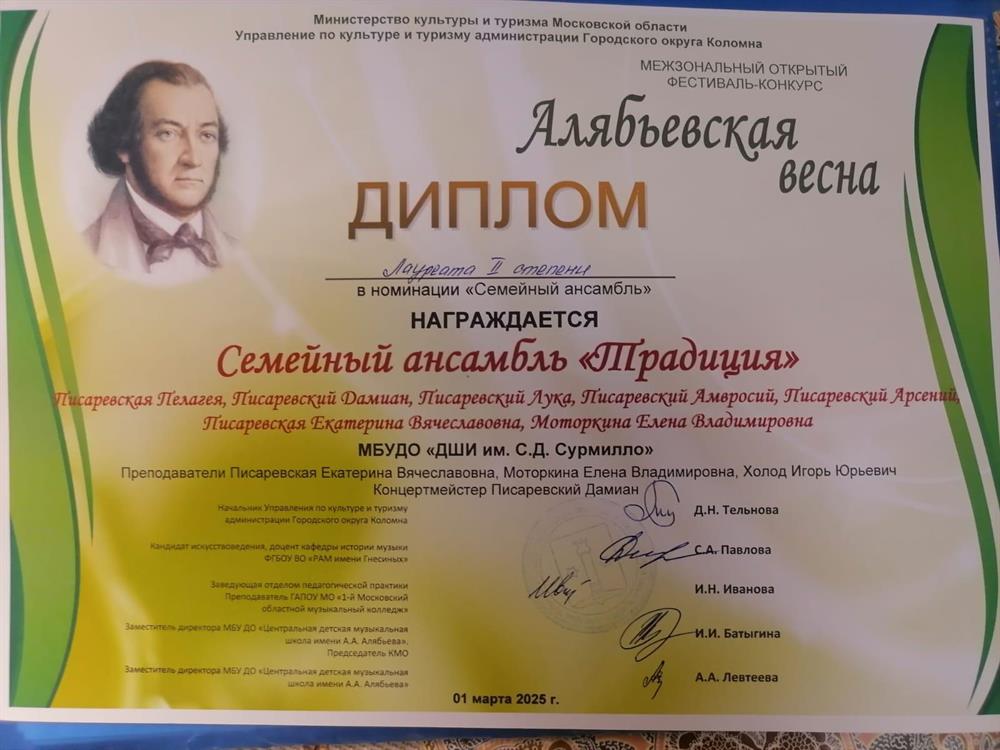 Диплом лауреата
