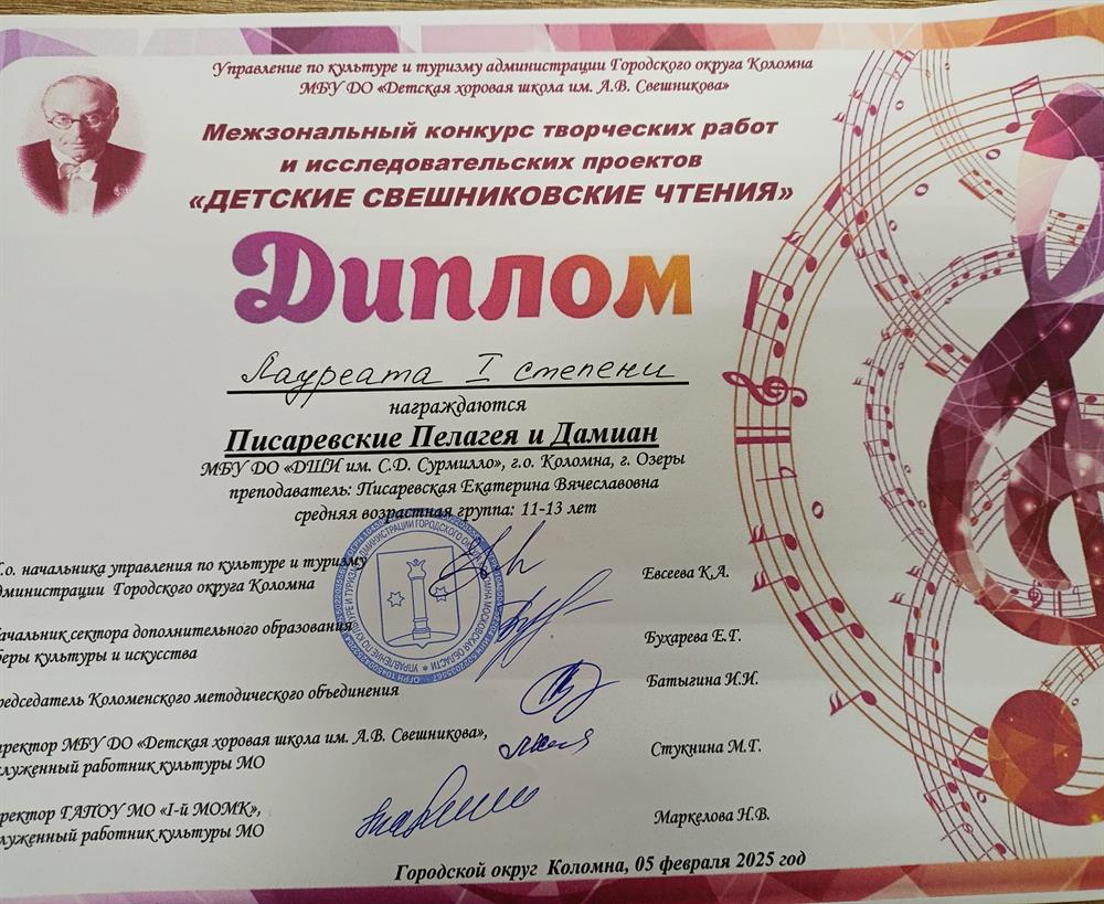 Диплом лауреата