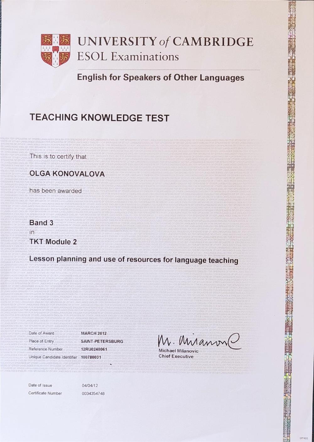 Сертификат на преподавание английского языка, University Cambridge ESOL Examinations