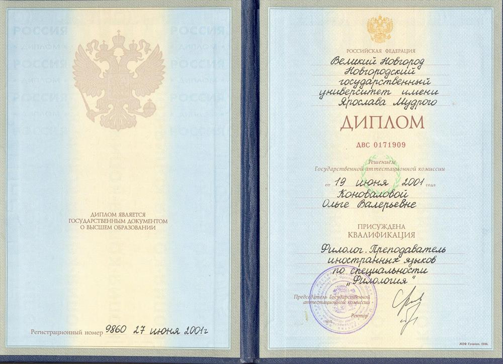 Филолог. Преподаватель иностранных языков по специальности "Филология"