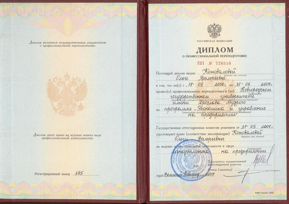 Экономика и управление на предприятии