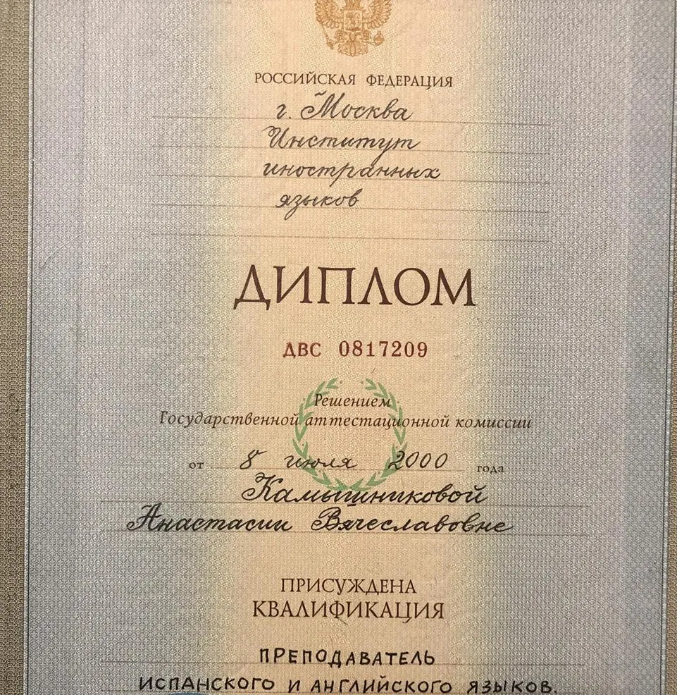 Диплом 