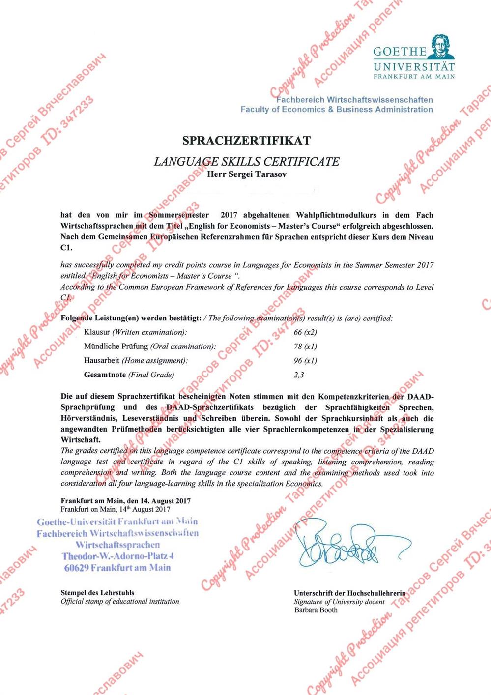 English Certificate