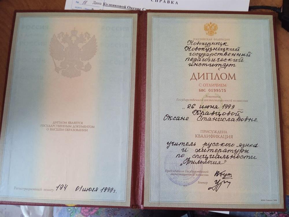 Диплом с отличием