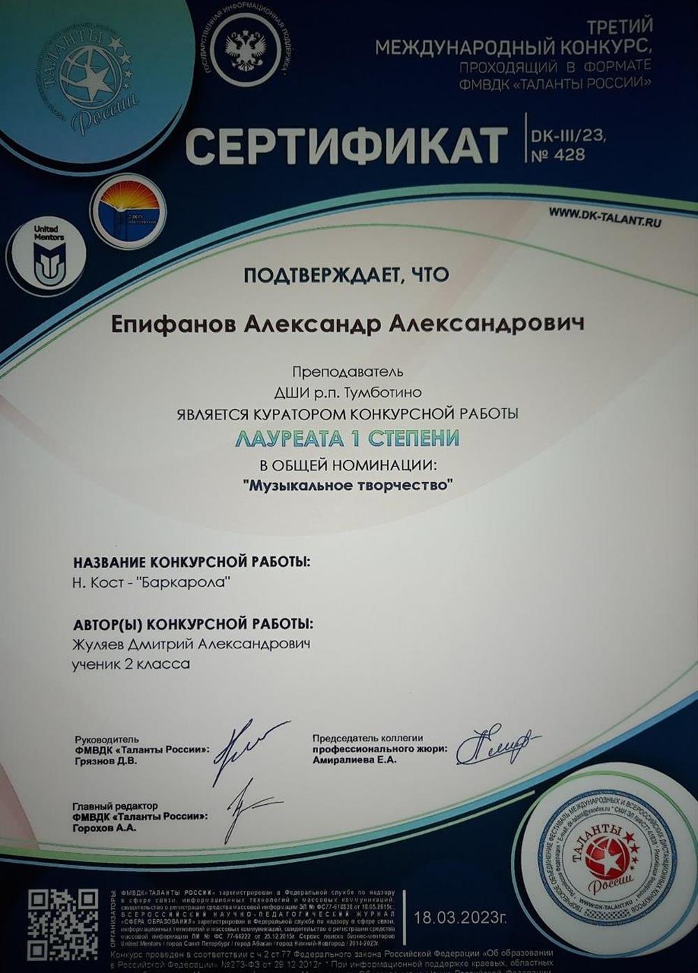 Сертификат