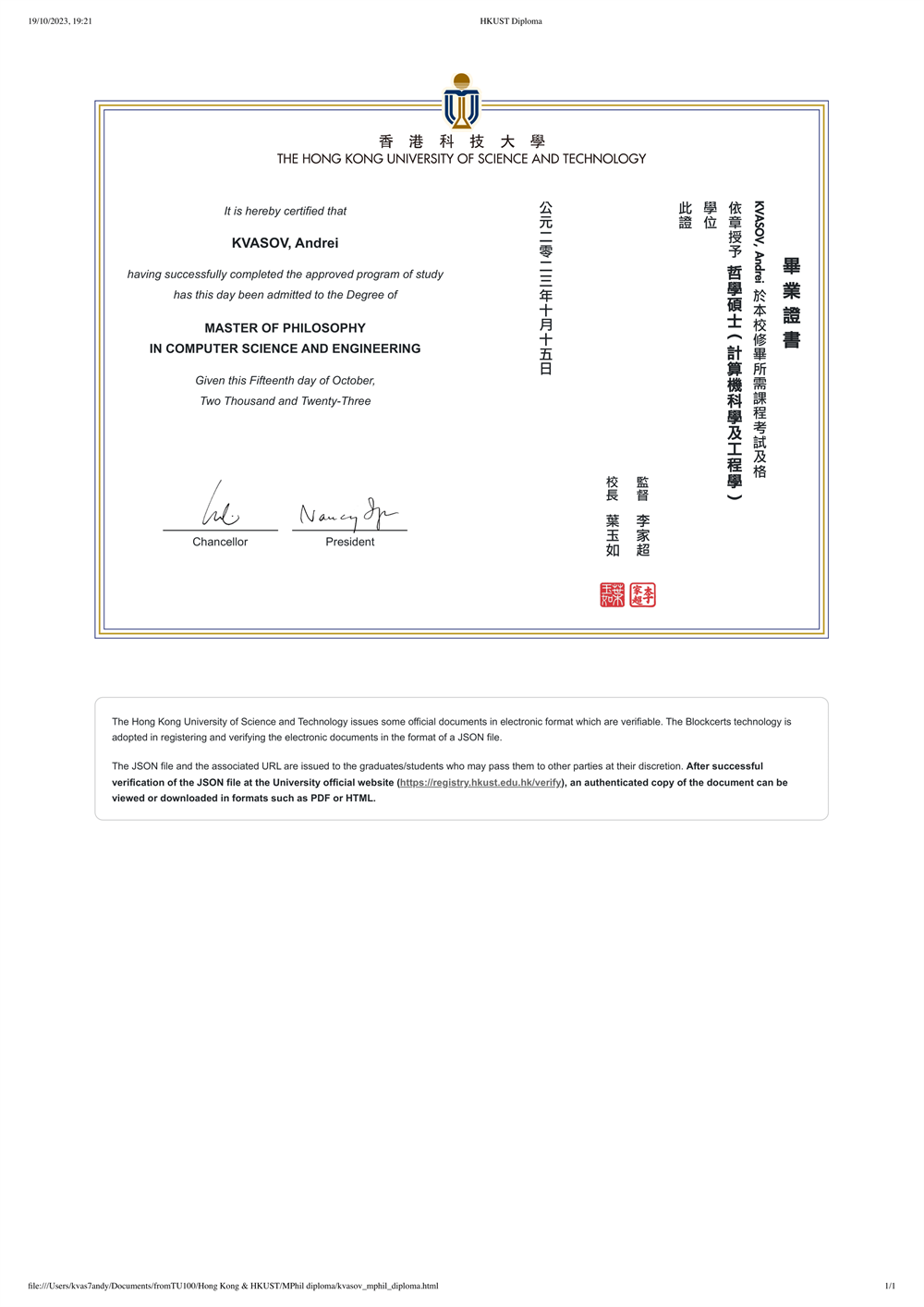 Master of Philosophy Diploma of HKUST (Hong Kong) in Computer Science and Engineering (Data Science)