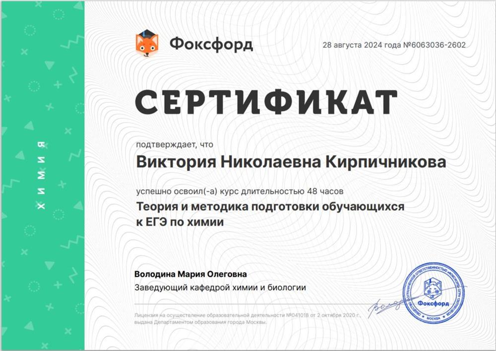 Сертификат
