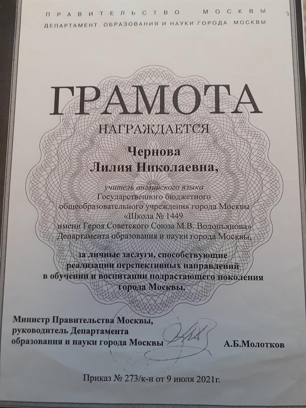 Грамота