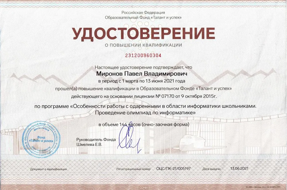 Программа по олимпиадному программированию