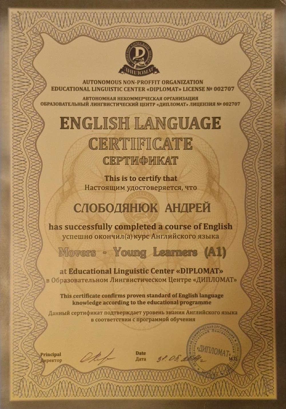A1 English language certificate