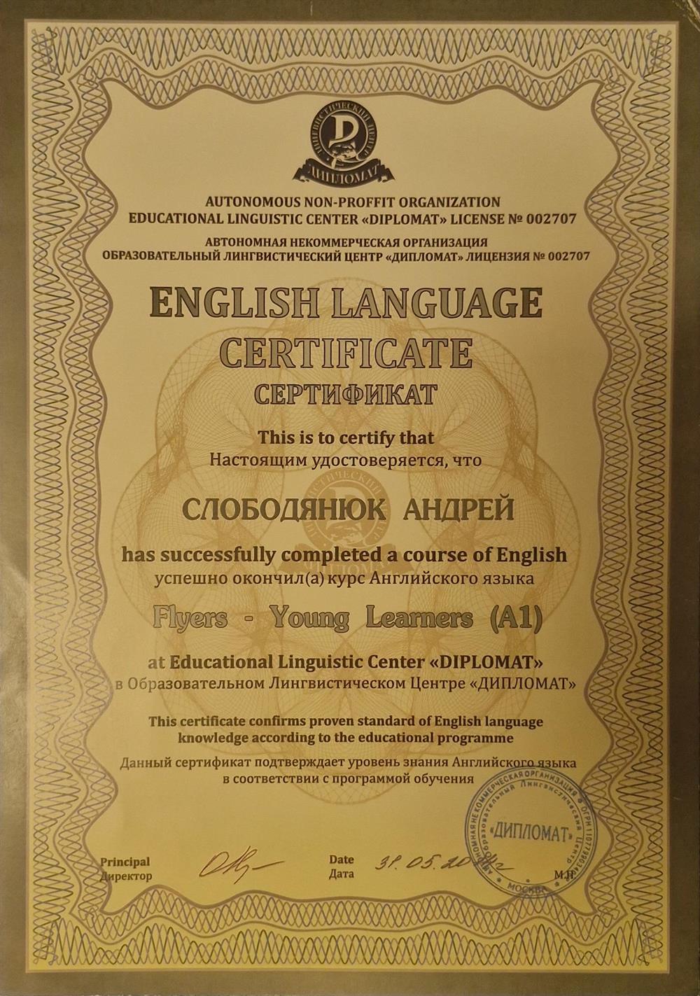 A1 (Flyers) English language certificate