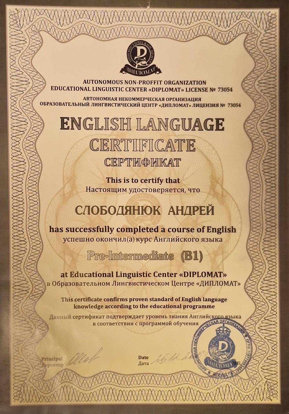 B1 English language certificate