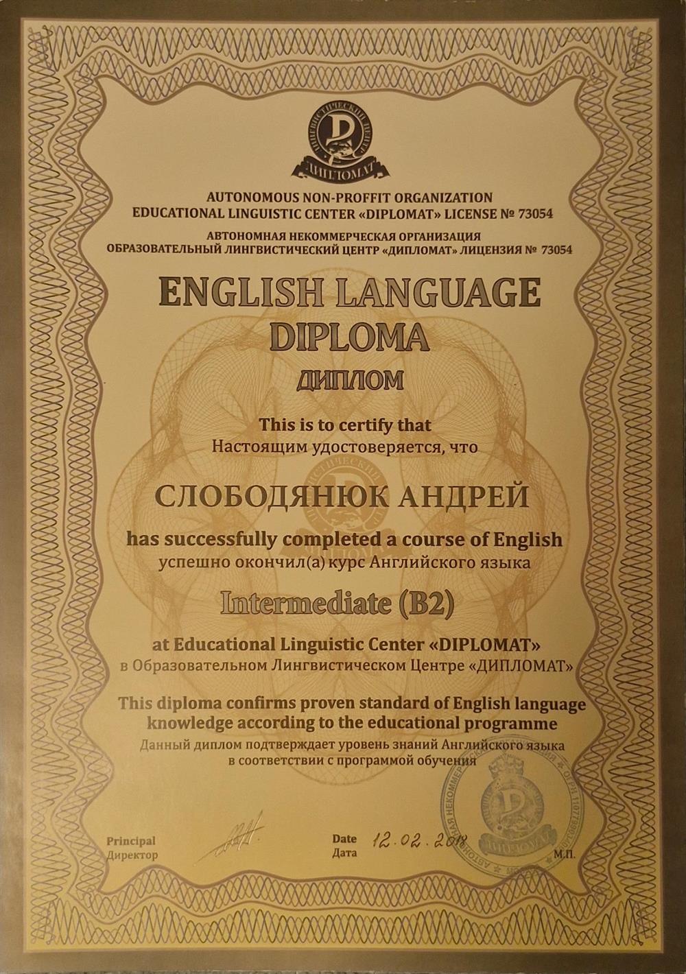B2 English language Diploma