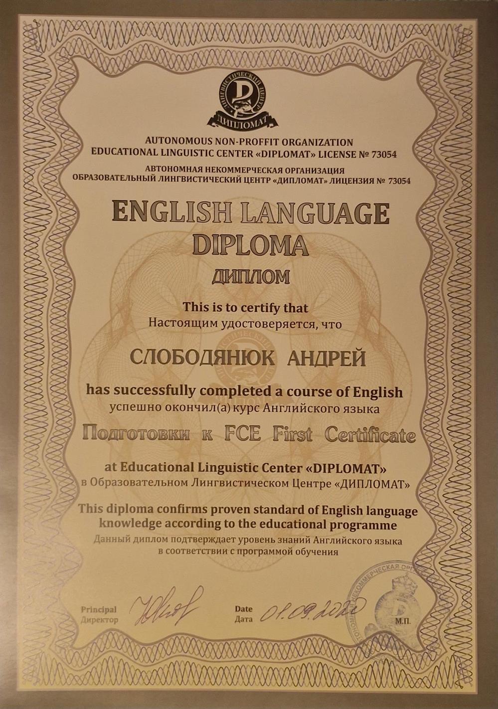 FCE prepare English language Diploma