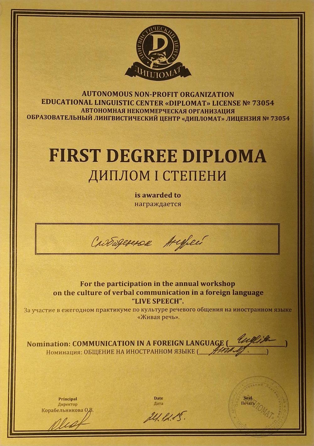 Live Speech First Degree Diploma