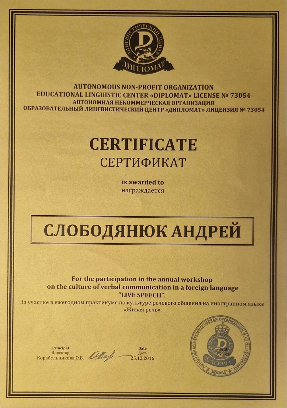 Live Speech Certificate 