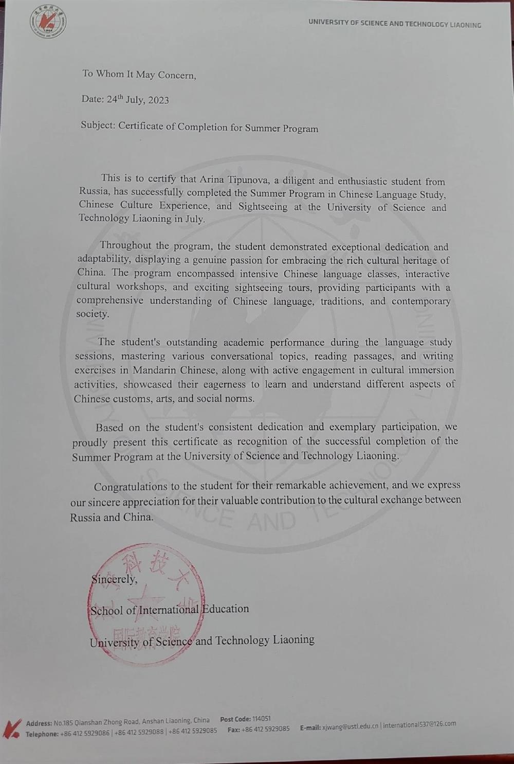 Certificate of Completion for Summer Program