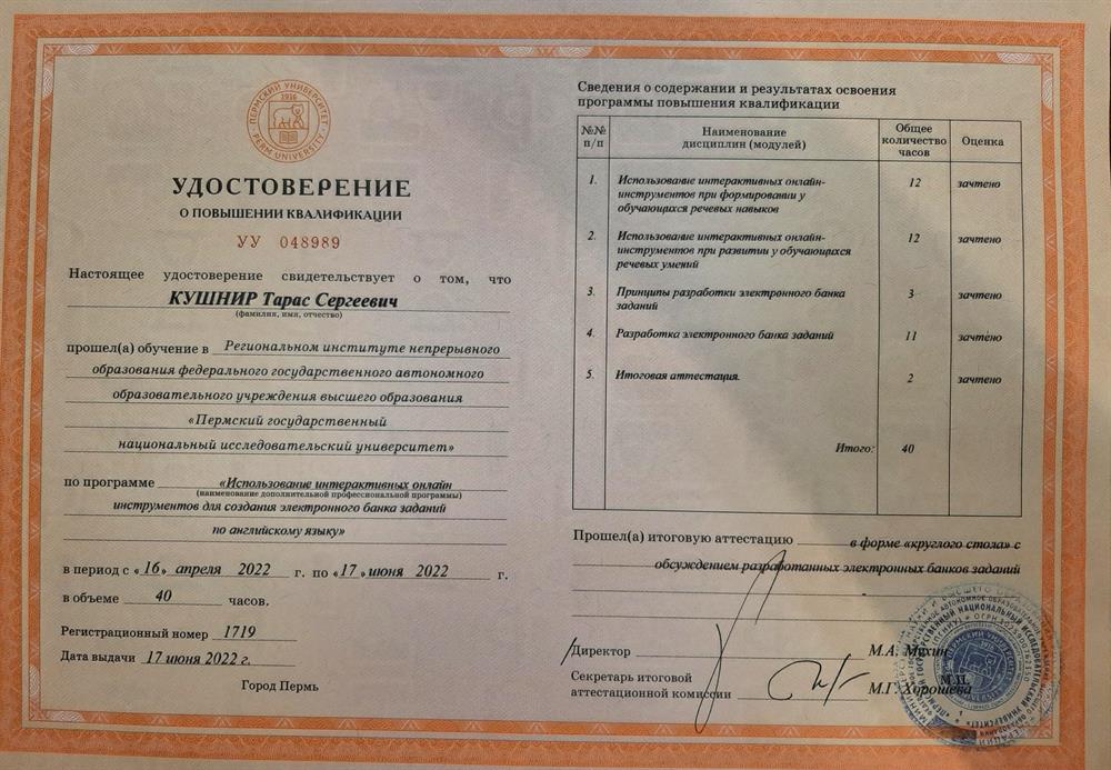 Дополнительный курс. Использование интерактивных онлайн инстументов для создания электронного банка заданий. 